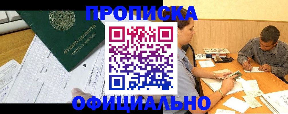 миграционный учет в Лобне